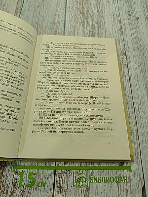 Шура