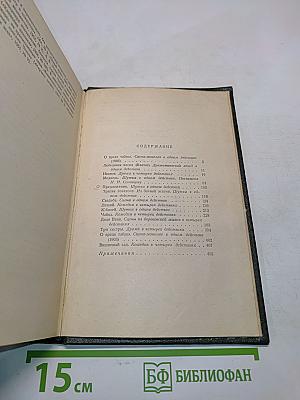 Собрание сочинений. Том девятый. Пьесы 1886-1904