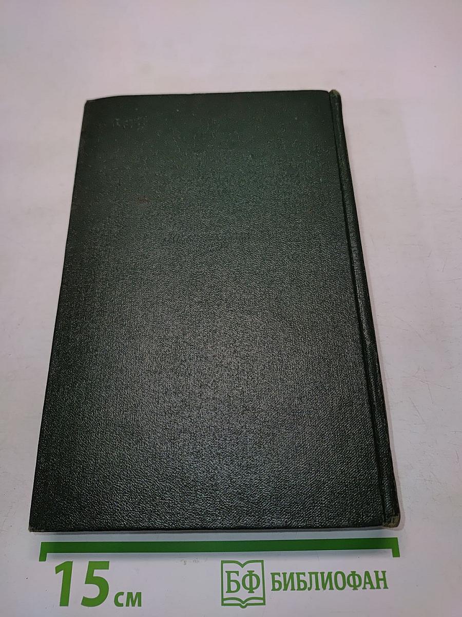Собрание сочинений. Том девятый. Пьесы 1886-1904
