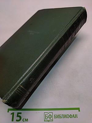 Собрание сочинений. Том девятый. Пьесы 1886-1904
