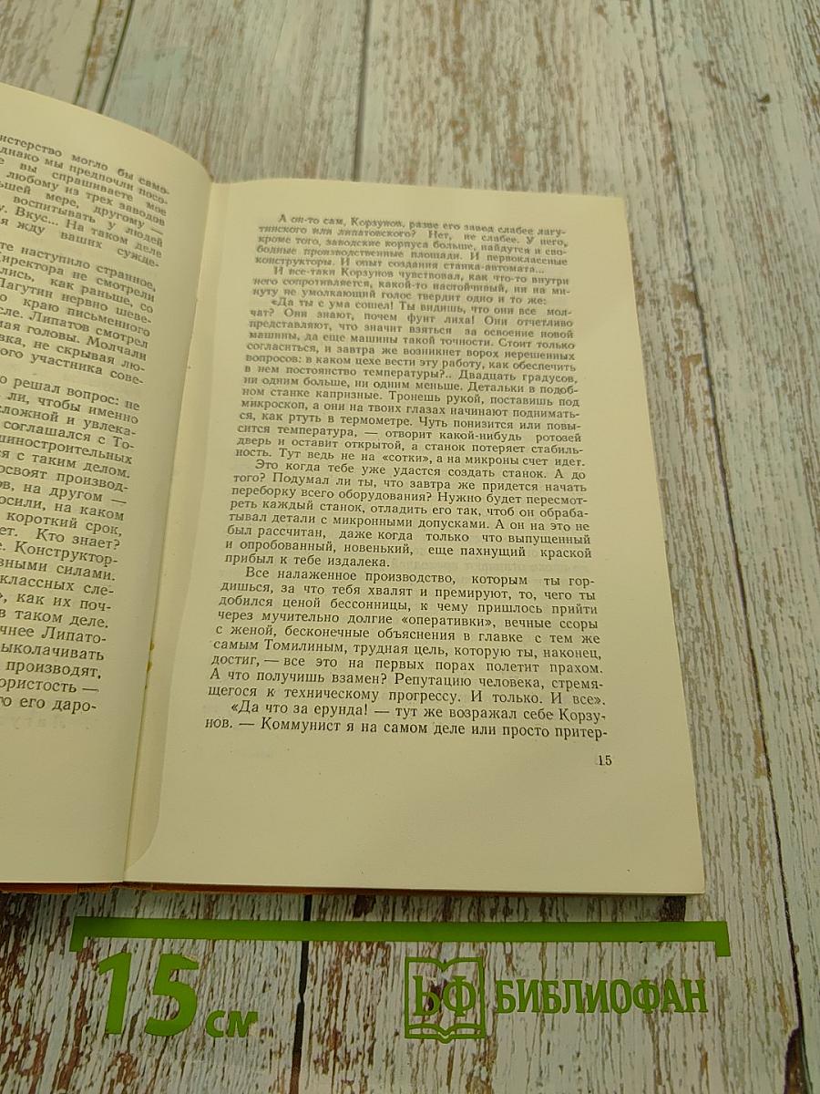Точная позиция