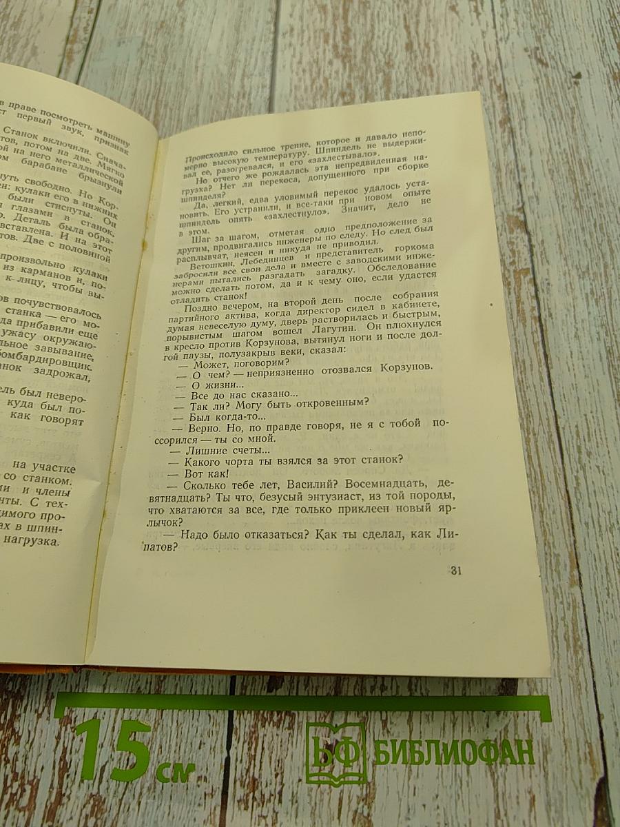 Точная позиция