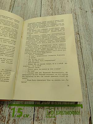 Точная позиция