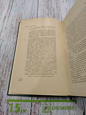 Физика полупроводников