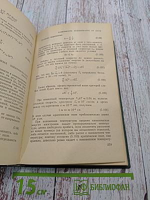 Физика полупроводников