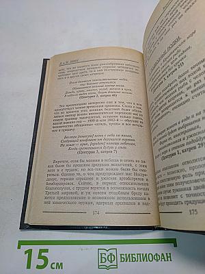 Расшифрованный Нострадамус