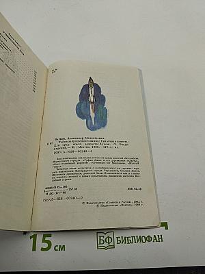 Тайна заброшенного замка