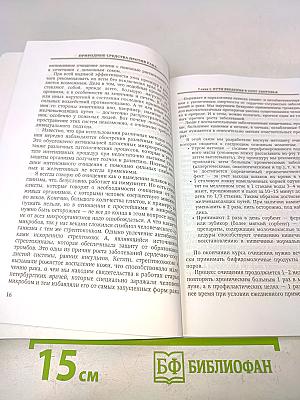 Природные средства против рака