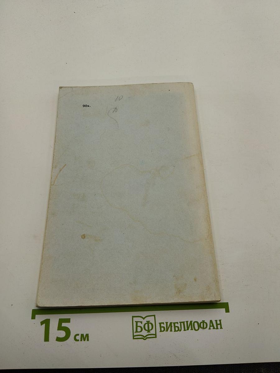 Тайна заброшенного замка