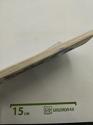 Тайна заброшенного замка