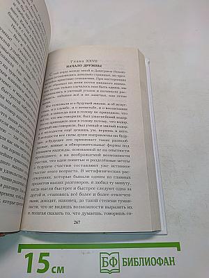 Детство. Отрочество. Юность