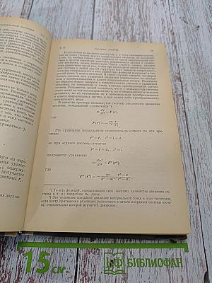 Классическая механика