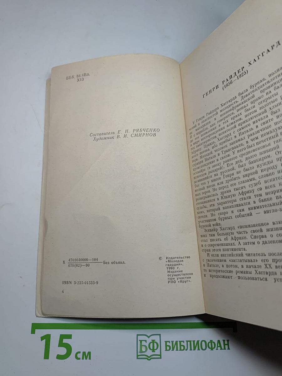 Клеопатра. Скиталец