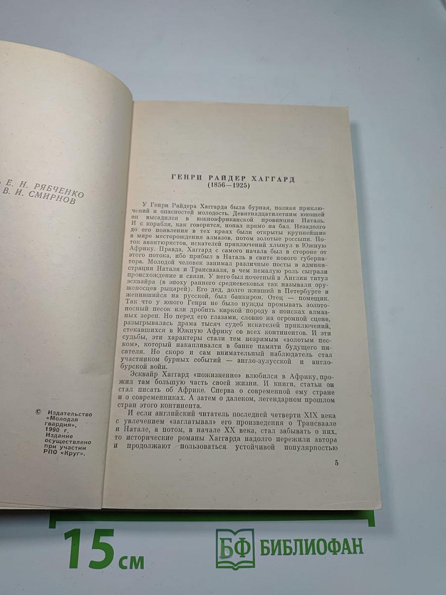 Клеопатра. Скиталец