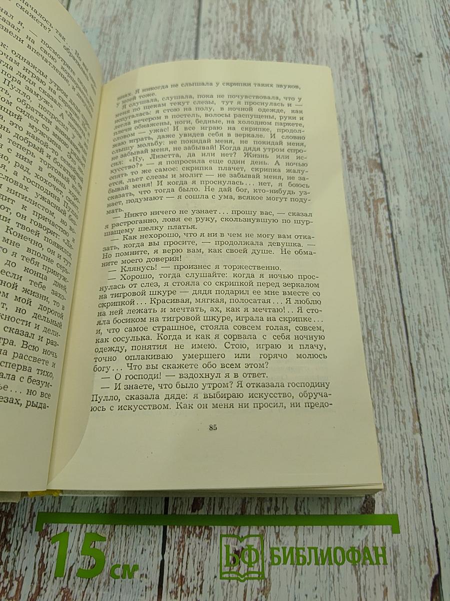 Миниатюры, новеллы, повести