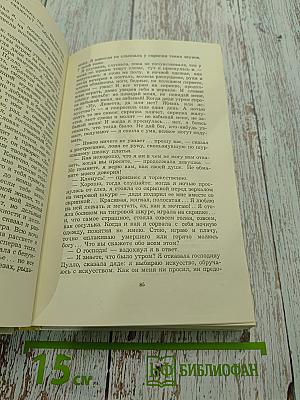 Миниатюры, новеллы, повести