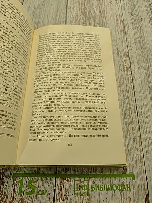 Миниатюры, новеллы, повести