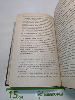 Диаммара