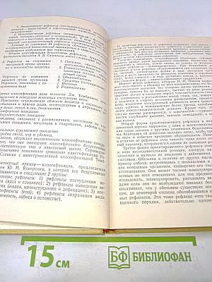 Физиология высшей нервной деятельности