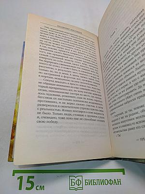 Наставник дезертиров