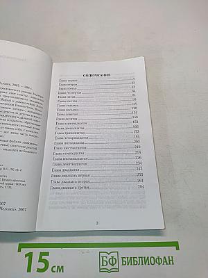 Полукровка