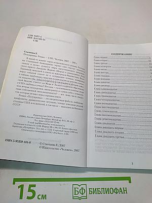 Полукровка