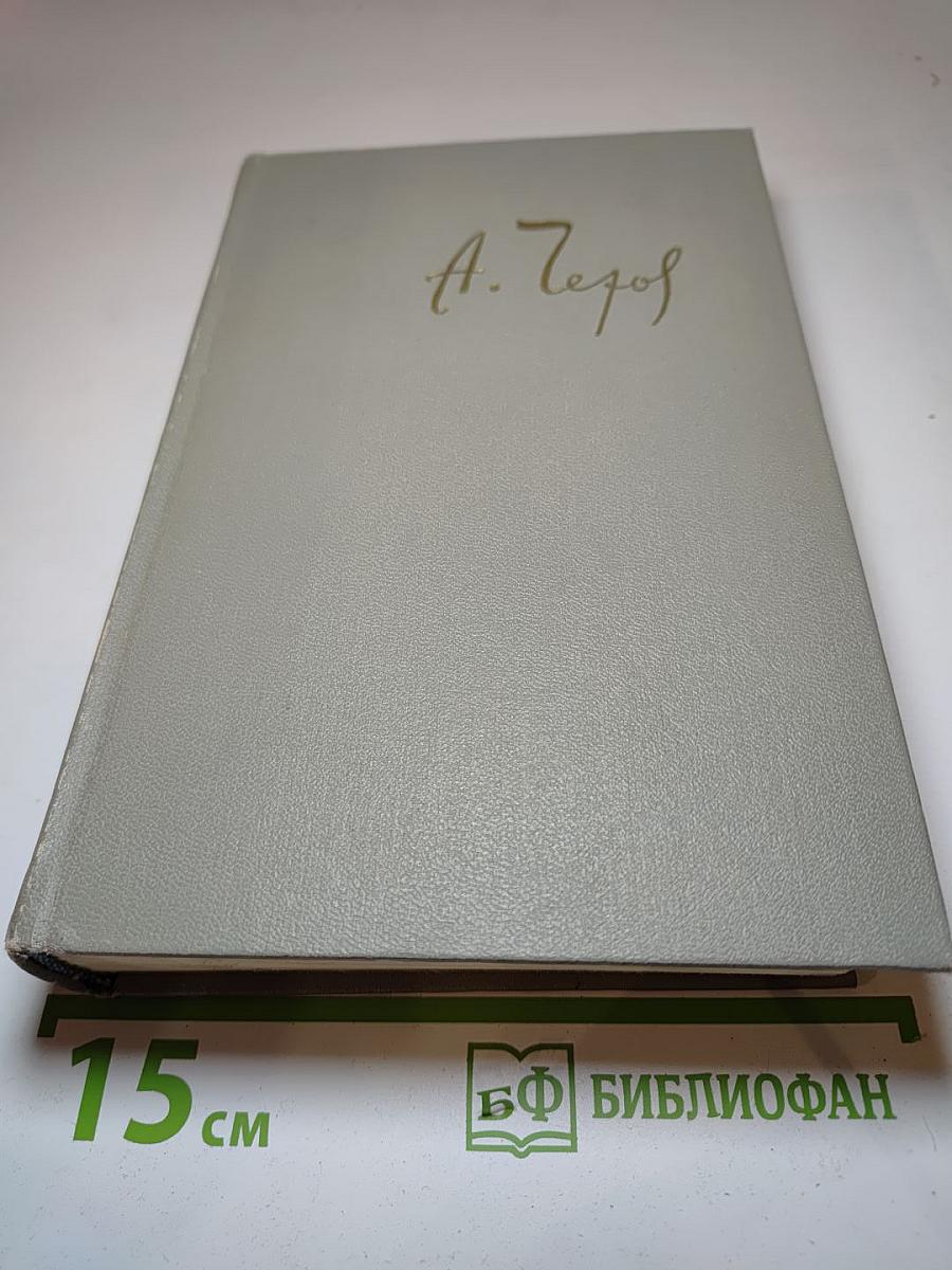 Собрание сочинений. Том восьмой: Повести и рассказы 1888-1903