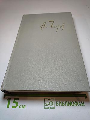 Собрание сочинений. Том восьмой: Повести и рассказы 1888-1903