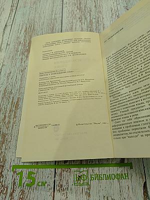 Гипотезы о происхождении языка