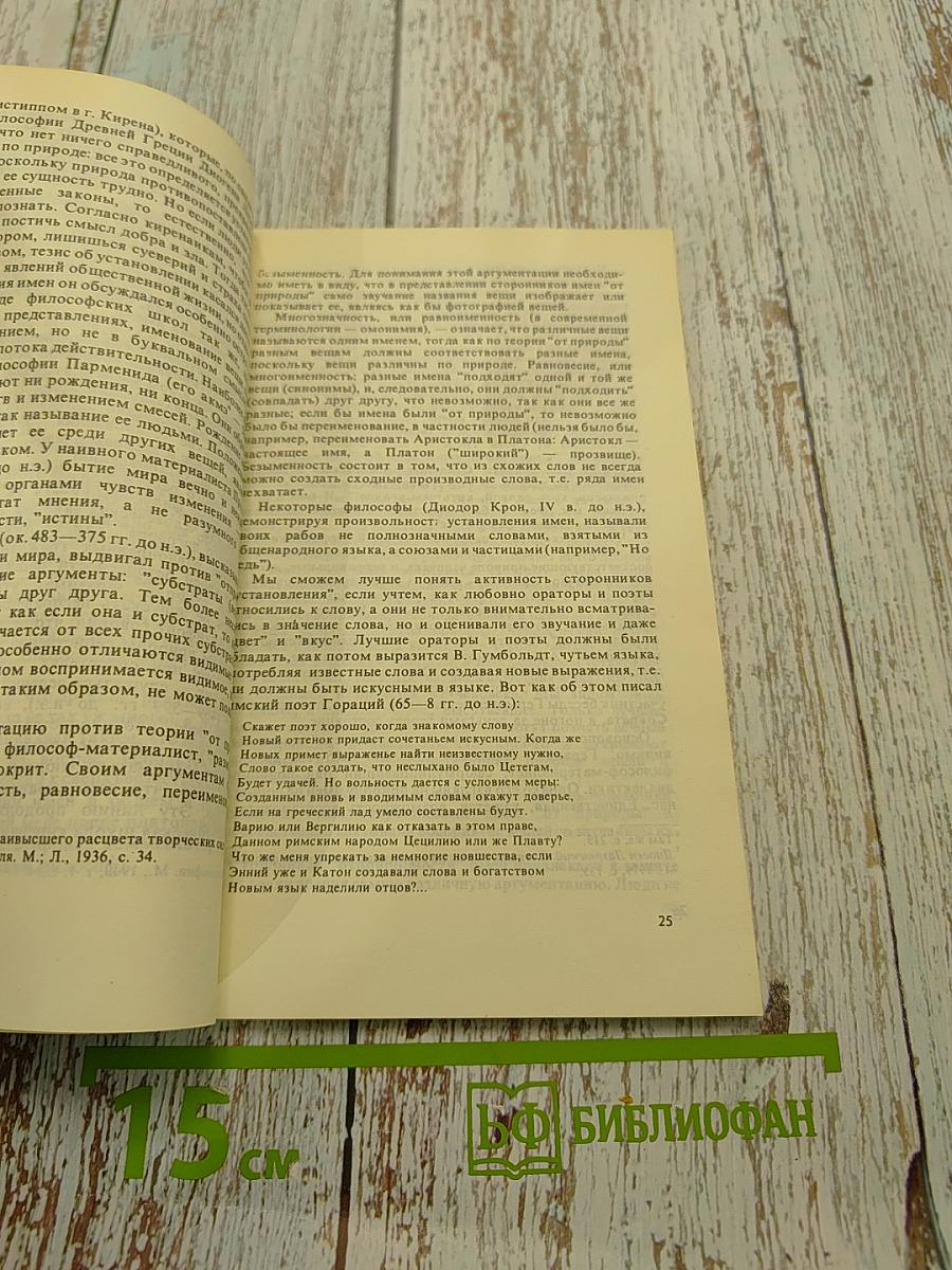 Гипотезы о происхождении языка