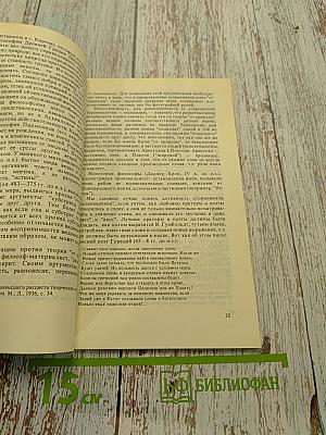 Гипотезы о происхождении языка