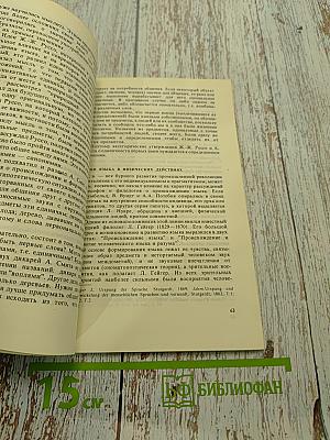 Гипотезы о происхождении языка