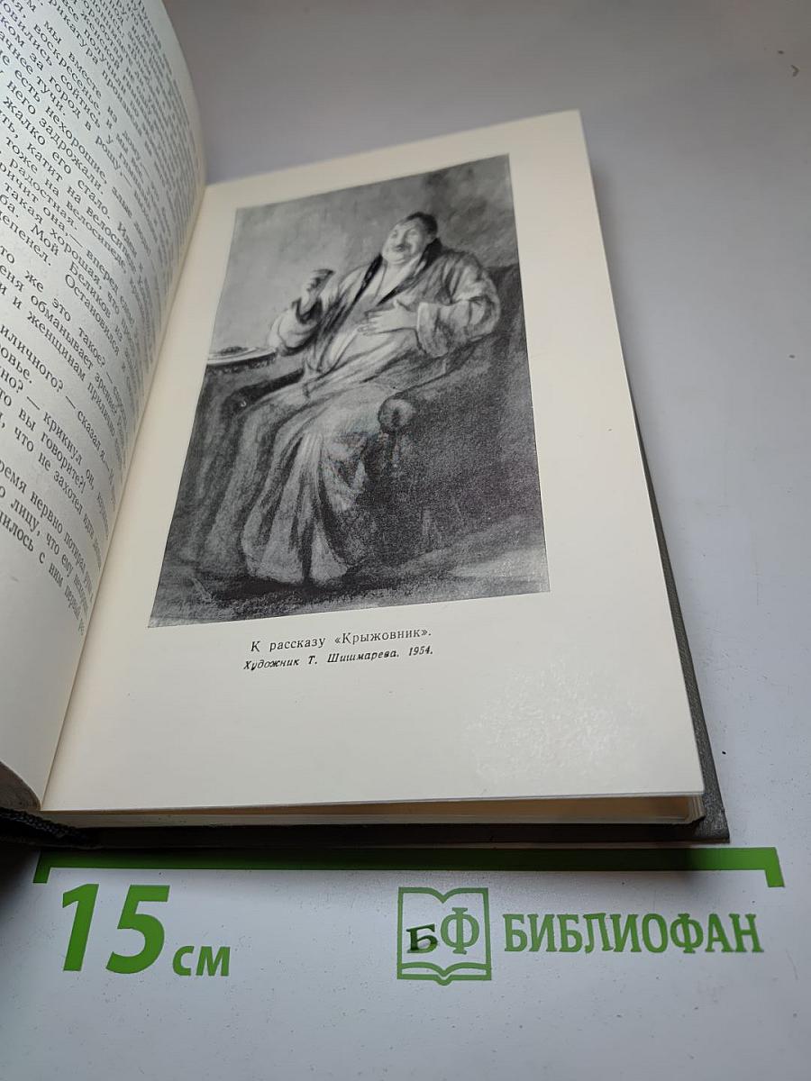 Собрание сочинений. Том восьмой: Повести и рассказы 1888-1903