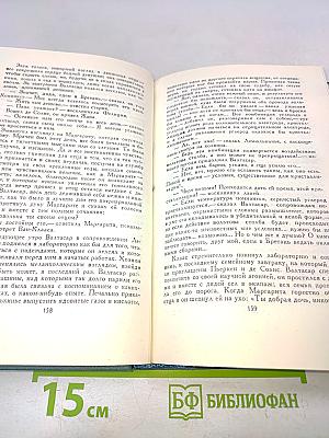 Человеческая комедия. Том 20