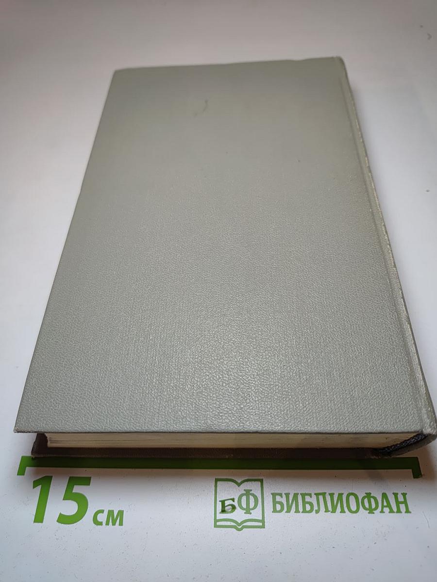 Собрание сочинений. Том восьмой: Повести и рассказы 1888-1903