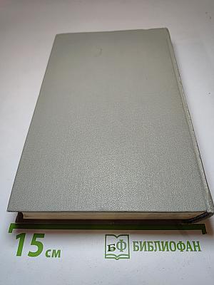 Собрание сочинений. Том восьмой: Повести и рассказы 1888-1903