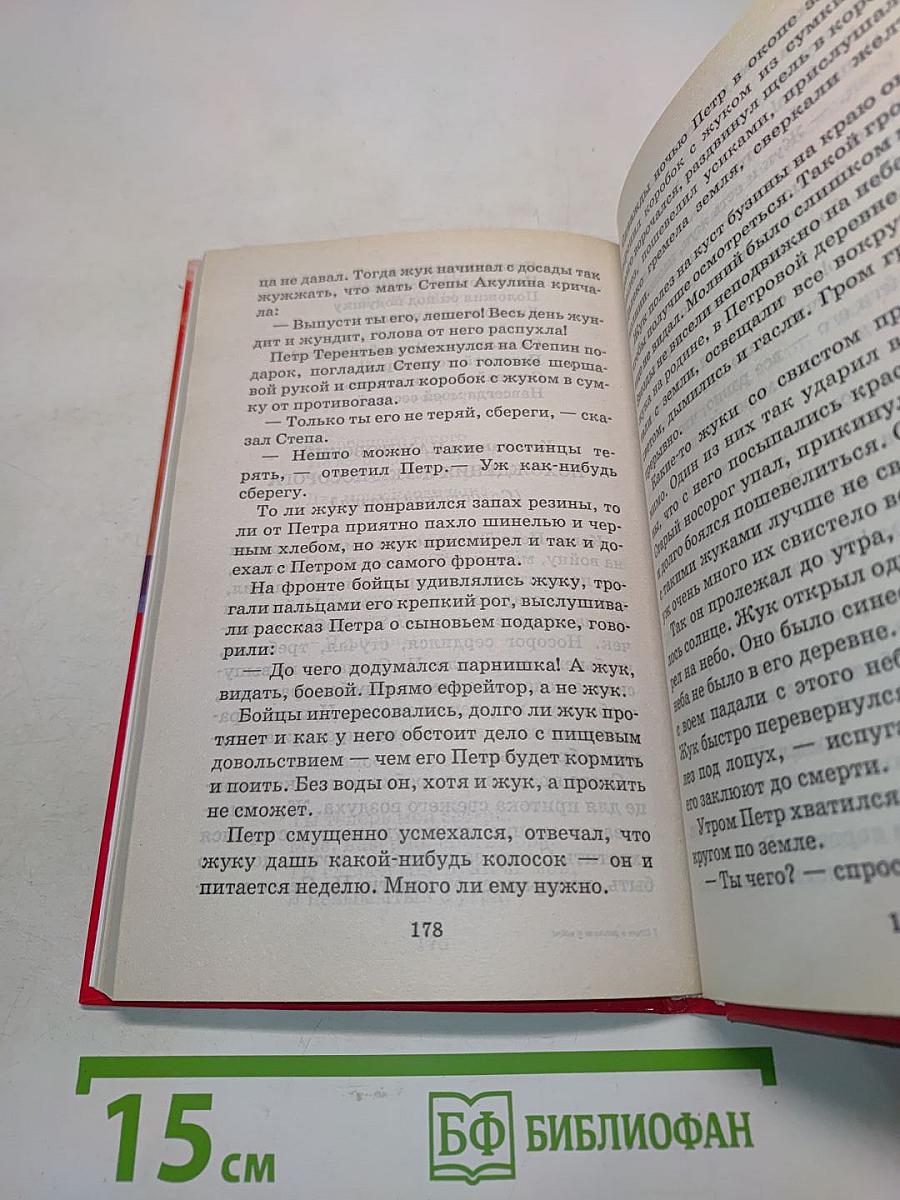 Стихи и рассказы о войне