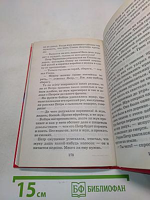 Стихи и рассказы о войне