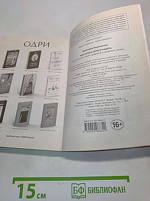 Мне опять нечего надеть. Как улучшить свой гардероб и изменить жизнь