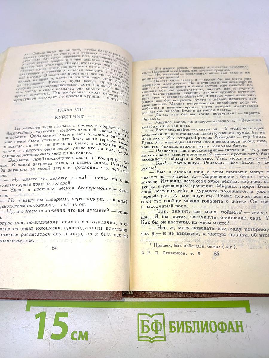 Собрание сочинений в пяти томах. Том 5