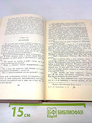 Собрание сочинений в пяти томах. Том 5