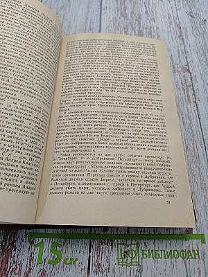 История русской литературы XIX века (70-90-е годы)