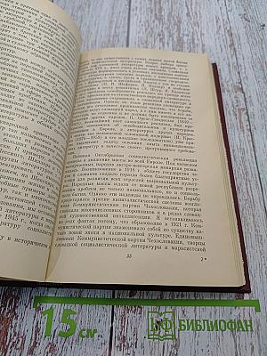 Современная литература Чехословакии в контексте литератур европейских социалистических стран