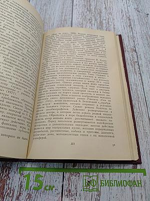 Современная литература Чехословакии в контексте литератур европейских социалистических стран