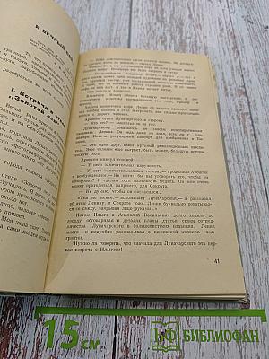 Луначарский
