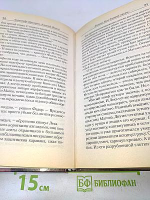Легион. Рим должен пасть