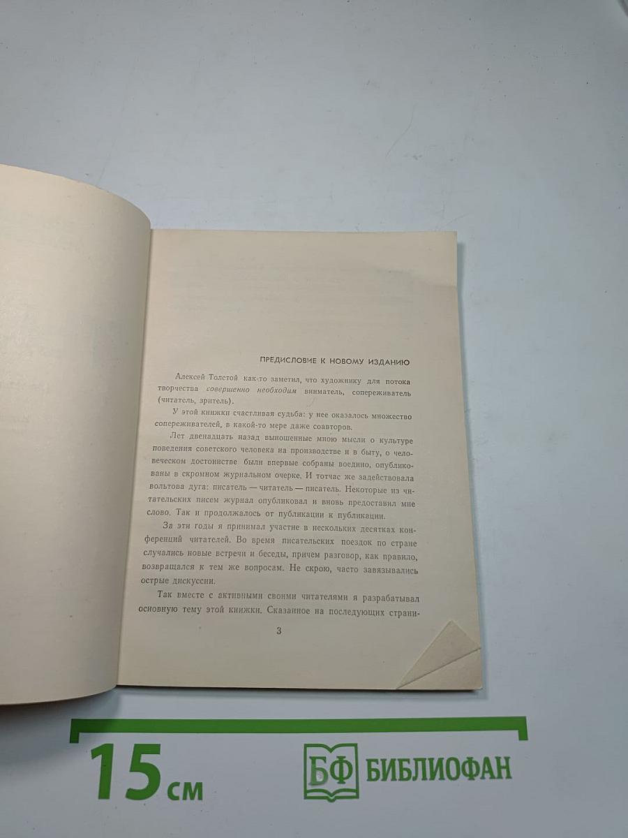 Ты и Вы