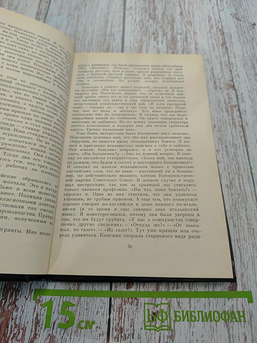 Заключенный по кличке «Министр»