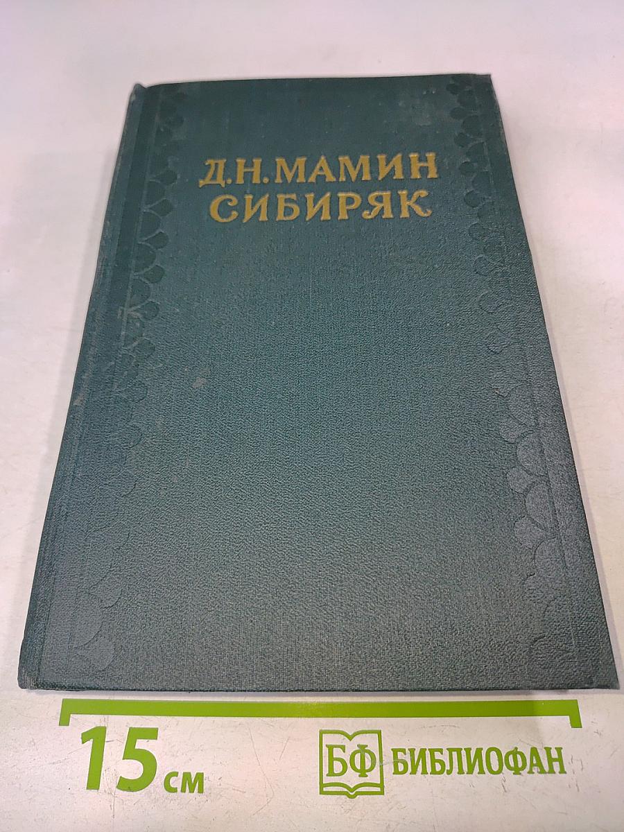 Уральские рассказы