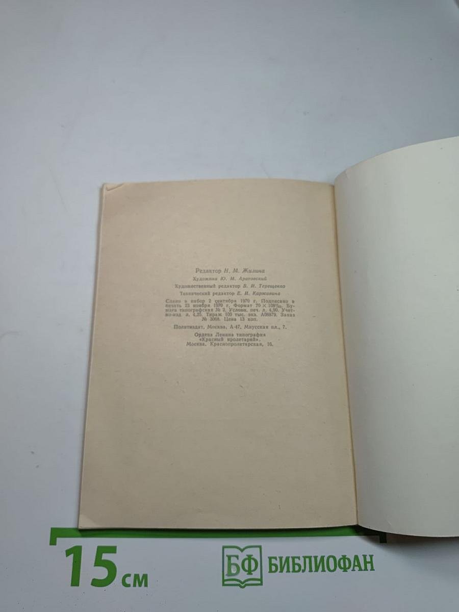 Ты и Вы
